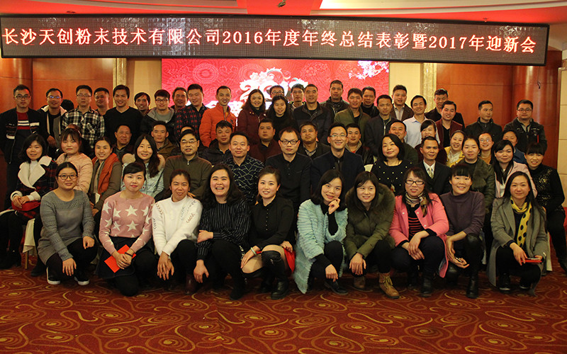 Porcellana Changsha Tianchuang Powder Technology Co., Ltd Profilo Aziendale